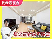 大毅好幸福４房連號雙平車