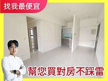 找我最便宜❗大薪計劃｜全新三房+平車｜塗城商圈✨