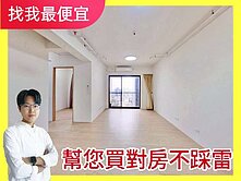 北屯南興國小｜鉅虹森美館｜三房平車｜朝南無限視野✨