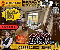 專任委託~陽光山林透天別墅/土地登記47坪