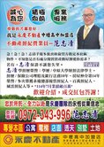 楊梅泰圳路長岡嶺段優質漂亮丁種建築用地