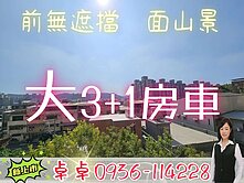 璟都江山🌸山景第一排🌸CP高3+1房車