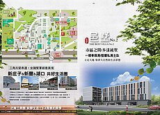 🥝全新新豐邑墅二期B5