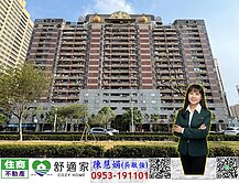 民生皇家大三房邊間採光美宅