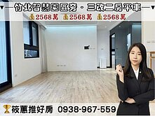 筱蕙推推案｜AI智慧園區｜靚公園稀有3改2房平車