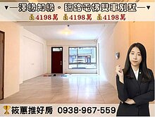 筱蕙推推案｜近竹北高鐵【澤緣-知緣】臨路電梯雙車墅