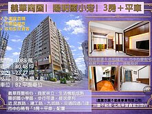 🌈義華商圈🌈陽明國小/採光極佳3房平車