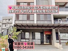 💖近南勢國小.天然瓦斯.大地坪69坪雙車電梯別墅