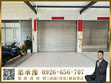 專簽承辦_告別租金大雅神林商圈店面／有店面事業搞定