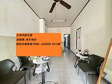 小資的愛低總價透天厝--1080萬