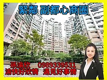 佳瑪商圈💖無敵景觀大3房💖低公設💖渝快好欣情