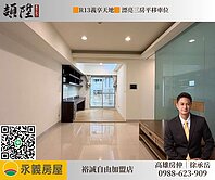 🟧R13義享天地🟧 漂亮三房平移車位