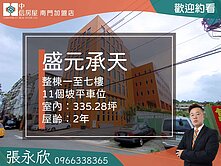 中信永欣⭐推薦⭐土城永寧站獨棟廠辦企業總部首選