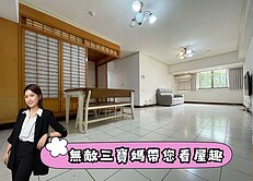 稀有!⭐松城甲標綠蔭車位四房⭐中信珮甄