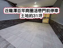 ❤️近龍潭百年商圈大地坪活巷門前停車透天❤️