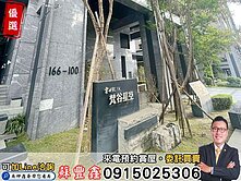 豐鑫👍低於行情｜中科雲世紀Ｃ區｜邊間採光三房平車