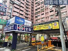 和平街三角窗店面｜穩定收租投資首選｜捷運500M