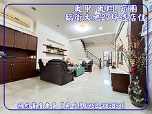 ✅出價談✨專員吳唯昱✨鳳甲鳳翔27地坪起家透天厝