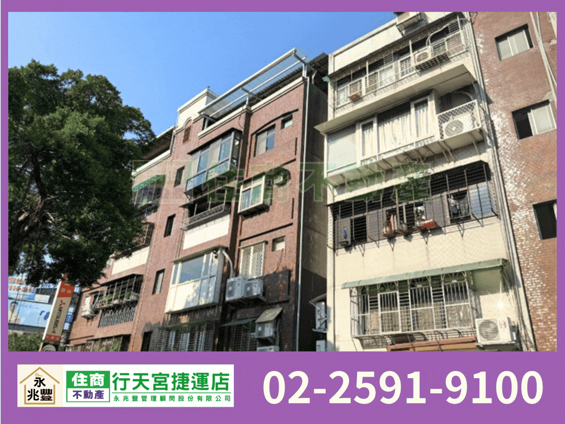 永兆豐團隊🏆敦煌美寓收租屋