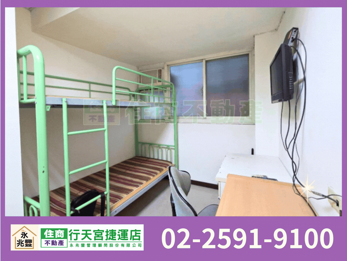 永兆豐團隊🏆忠孝新生北科收租華廈