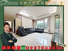 潘安推薦．稀有🌟天母原墅採光優美專屬大後院~一樓