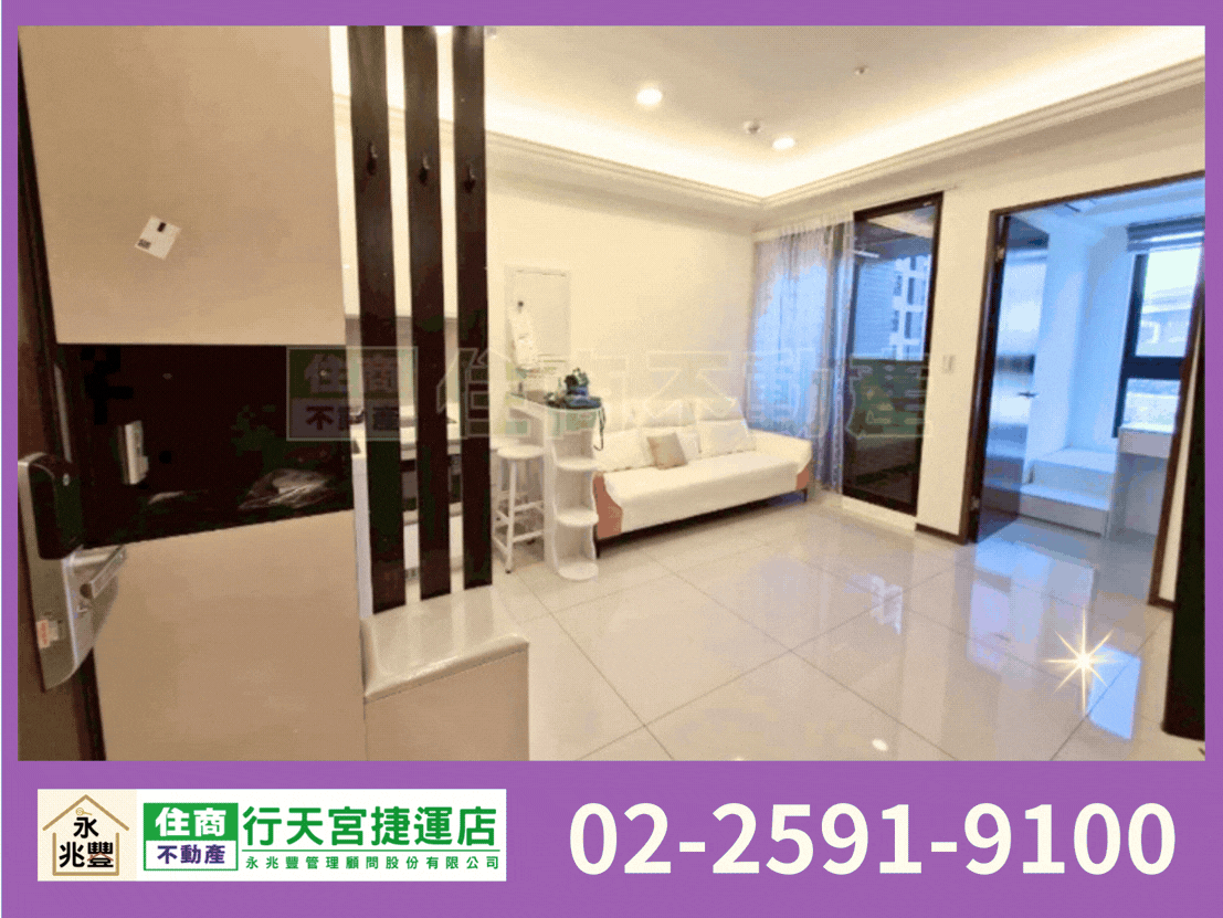 永兆豐團隊🏆漢皇鼎真溫馨美2房