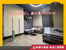 近青埔輕奢農舍