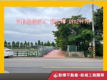 出價來談~楊梅楊湖路二段美農地