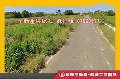 楊梅楊湖路便宜美田