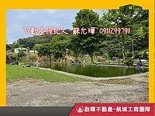 ☸️汐止八連景觀休閒農地