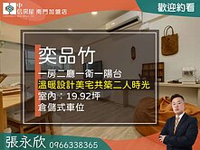 中信永欣⭐推薦⭐靜・溫暖設計美宅共築二人的時光