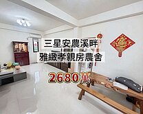 三星安農溪畔農舍 小佩☎️0909-223-655