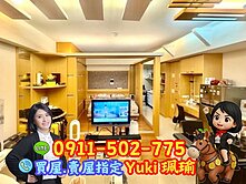 🎀中和美麗景安可規劃2房📍Yuki珮瑜
