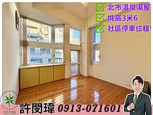 低總北市電梯景觀溫泉套房有陽台+挑高大空間