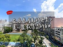 【豪哥嚴選】R10美麗島│達麗東京|兩房雙衛平車