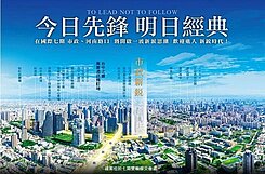 七期市政新銳A6棟朝北高樓兩房豪宅戶