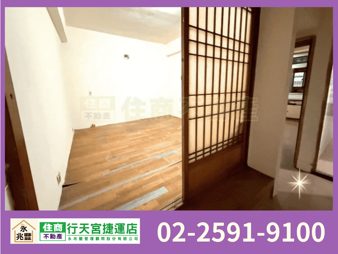 永兆豐團隊🏆榮星花園超值大四房