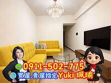 🎀江滙Life邊間3房車📍Yuki珮瑜