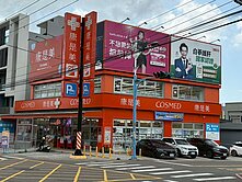 專任近國三交流道近芎林可住可店增值性高出價談