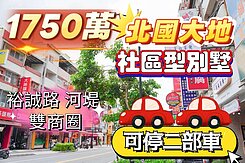 一鏡到底影片介紹✅裕誠商圈併排大面寬雙車墅漢神巨蛋