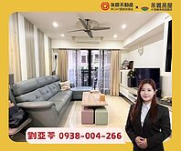 💚亞苓推薦🏡〈囍洋洋〉優質學區靜巷美裝2房車