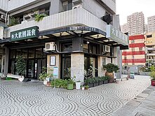 捷運龍華國小黃金商圈1+2F樓店 