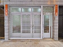 ✨科工館商圈精華地段難得釋出透天店住