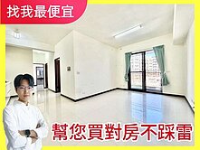 ✨北屯十期生態公園旁｜磐峰璞原｜大三房平車視野戶✨