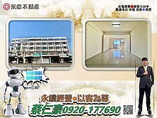 台中大肚近王田交流道烏日高鐵㊣沙田路黃金店面