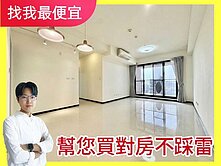 找我最便宜❗新光雙語學區｜大三房平車｜高樓視野戶✨