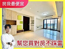 找我最便宜❗北屯十期重劃｜質感三房｜可充電樁車位✨