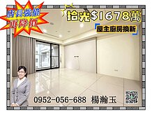 專任✨總太拾光次頂樓✨三改二房平車屋主~用心裝潢