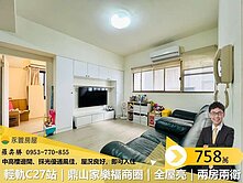 輕軌C27｜鼎山家樂福商圈｜三面採光｜兩房兩衛