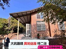 我是承辦❗521坪大坑土地圓環｜休閒莊園別墅｜特二